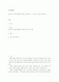 교육심리학 ) 콜버그의 도덕성 발달단계 이론을 설명, 에릭슨의 성격발달단계이론에 대해 설명하고, 그 교육적 시사점을 논하시오 2페이지