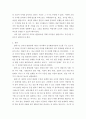 교육심리학 ) 콜버그의 도덕성 발달단계 이론을 설명, 에릭슨의 성격발달단계이론에 대해 설명하고, 그 교육적 시사점을 논하시오 3페이지