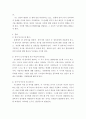 교육심리학 ) 콜버그의 도덕성 발달단계 이론을 설명, 에릭슨의 성격발달단계이론에 대해 설명하고, 그 교육적 시사점을 논하시오 6페이지