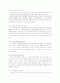 교육심리학 ) 콜버그의 도덕성 발달단계 이론을 설명, 에릭슨의 성격발달단계이론에 대해 설명하고, 그 교육적 시사점을 논하시오 7페이지