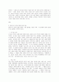 교육심리학 ) 콜버그 도덕성 발달단계이론 성명하고, 그 교육적 시사점을 논하시오 3페이지