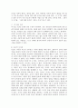 교육심리학 ) 콜버그 도덕성 발달단계이론 성명하고, 그 교육적 시사점을 논하시오 4페이지