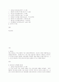 교육심리학 ) 콜버그 도덕성 발달단계이론 성명하고, 그 교육적 시사점을 논하시오 6페이지