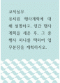 실무 ) 유치원 행사계획에 대해 설명하고, 연간 행사계획을 세운 후, 그 중 행사 하나를 택하여 업무분장을 계획하시오 1페이지