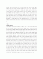 실무 ) 유치원 행사계획에 대해 설명하고, 연간 행사계획을 세운 후, 그 중 행사 하나를 택하여 업무분장을 계획하시오 3페이지
