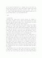교직 ) 유치원 행사계획에 대해 설명하고, 연간 행사계획을 세운 후, 그 중 행사 하나를 택하여 업무분장을 계획하시오 3페이지