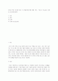 국제무역 ) 한국과 특정 1국과의 양국 간 국제무역에 관한 현황, 역사 , 특성 등 자유로운 주제를 조사, 분석, 정리 2페이지