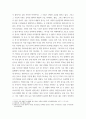 국제무역 ) 한국과 특정 1국과의 양국 간 국제무역에 관한 현황, 역사 , 특성 등 자유로운 주제를 조사, 분석, 정리 3페이지