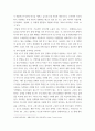 국제무역 ) 한국과 특정 1국과의 양국 간 국제무역에 관한 현황, 역사 , 특성 등 자유로운 주제를 조사, 분석, 정리 4페이지