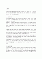 국제무역정책 ) 단기, 중기, 장기에 있어서 관세의 소득 재분배 효과에 대해 설명하시오 3페이지