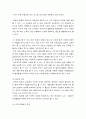 국제무역정책 ) 단기, 중기, 장기에 있어서 관세의 소득 재분배 효과에 대해 설명하시오 4페이지