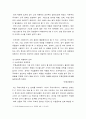 국제무역정책 ) 단기, 중기, 장기에 있어서 관세의 소득 재분배 효과에 대해 설명하시오 5페이지
