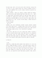 국제법 ) 국제법에 대한 이 두 개의 접근방법(approach)을 각각 정의(define) 4페이지