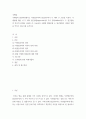 국제법 ) 국제법에 대한 이 두 개의 접근방법(approach)을 각각 정의(define)하고, 두 접근방법의 역사적 전개를 서술한 후, 오늘날의 국제법 법원론에 두 접근방법이 어떠한 영향을 끼치고 있는지를 논하시오 2페이지