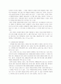 국제법 ) 국제법에 대한 이 두 개의 접근방법(approach)을 각각 정의(define)하고, 두 접근방법의 역사적 전개를 서술한 후, 오늘날의 국제법 법원론에 두 접근방법이 어떠한 영향을 끼치고 있는지를 논하시오 6페이지