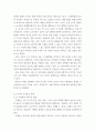 국제사회 ) 아시아를 둘러 싸고 벌어지고 있는 미국과 중국의 패권적 성격이 강한 경쟁은 향후 어떻게 전개될까 4페이지
