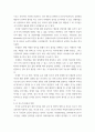 국제사회 ) 아시아를 둘러 싸고 벌어지고 있는 미국과 중국의 패권적 성격이 강한 경쟁은 향후 어떻게 전개될까 5페이지