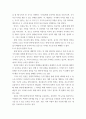 국제사회 ) 아시아를 둘러 싸고 벌어지고 있는 미국과 중국의 패권적 성격이 강한 경쟁은 향후 어떻게 전개될까 6페이지