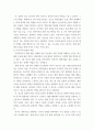 국제사회 ) 아시아를 둘러 싸고 벌어지고 있는 미국과 중국의 패권적 성격이 강한 경쟁은 향후 어떻게 전개될까 7페이지