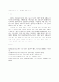 국제사회 ) 아시아를 둘러 싸고 벌어지고 있는 미국과 중국의 패권적 성격이 강한 경쟁은 향후 어떻게 전개될까 8페이지