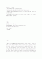 국제정책 통상갈등 ) WHO의 목적, 역할, 기능에 대해 설명하고 Governance의 개념과 종류 및 종류별 의미와 특징을 기술하고WHO가 직면한 COVID19(코로나바이러스) 사태 대응태세와 방법, 해결책 마련 등에 대해 비평 2페이지