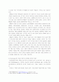 국제정책 통상갈등 ) WHO의 목적, 역할, 기능에 대해 설명하고 Governance의 개념과 종류 및 종류별 의미와 특징을 기술하고WHO가 직면한 COVID19(코로나바이러스) 사태 대응태세와 방법, 해결책 마련 등에 대해 비평 4페이지