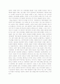 국제정책 통상갈등 ) WHO의 목적, 역할, 기능에 대해 설명하고 Governance의 개념과 종류 및 종류별 의미와 특징을 기술하고WHO가 직면한 COVID19(코로나바이러스) 사태 대응태세와 방법, 해결책 마련 등에 대해 비평 5페이지