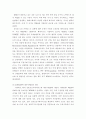 국제정책 통상갈등 ) WHO의 목적, 역할, 기능에 대해 설명하고 Governance의 개념과 종류 및 종류별 의미와 특징을 기술하고WHO가 직면한 COVID19(코로나바이러스) 사태 대응태세와 방법, 해결책 마련 등에 대해 비평 6페이지