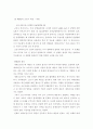 국제정책및통상갈등 ) WHO가 직면한 COVID19(코로나바이러스) 사태 대응태세와 방법, 해결책 마련 등에 대해 비평한 후, Governanace측면에서, WHO가 세계적 팬데믹 현상을 극복할 수 있는 방안에 대해 본인의 생각을 기술하시오 6페이지