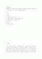 근현대문학사 ) 근현대문학사 교재에서 다룬 1960년대 소설 가운데 한 편의 작품을 선택하여 읽고, 다음 내용을 반드시 포함하여 과제물을 작성하시오 2페이지