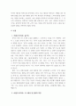근현대문학사 ) 근현대문학사 교재에서 다룬 1960년대 소설 가운데 한 편의 작품을 선택하여 읽고, 다음 내용을 반드시 포함하여 과제물을 작성하시오 3페이지