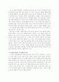 근현대문학사 ) 근현대문학사 교재에서 다룬 1960년대 소설 가운데 한 편의 작품을 선택하여 읽고, 다음 내용을 반드시 포함하여 과제물을 작성하시오 4페이지