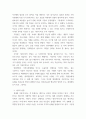 글로벌경제생태계 ) 글로벌경제생태계 교재 제1장부터 제3장까지 내용을 요약하시오 3페이지