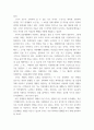 글로벌경제생태계 ) 글로벌경제생태계 교재 제1장부터 제3장까지 내용을 요약하시오 5페이지