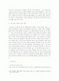 금융사례 연구보고서 ) 인공지능 기반 금융 혁신 산업에 대한 연구를 중심으로 4페이지