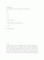 금융제도 ) 핀테크 혁신으로 인한 금융산업 변화의 방향을 서술하시오 2페이지