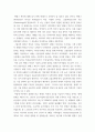 금융제도 ) 핀테크 혁신으로 인한 금융산업 변화의 방향을 서술하시오 4페이지