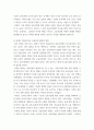 금융제도 ) 핀테크 혁신으로 인한 금융산업 변화의 방향을 서술하시오 5페이지