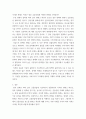 금융제도 ) 핀테크 혁신으로 인한 금융산업 변화의 방향을 서술하시오 6페이지