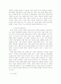 기업경영 ) 기업의 물류나 SCM사례를 기반으로 아래 작성양식 참고하여 작성 -  기업의 구출사례 틀 4페이지