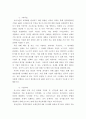 기업경영 ) 기업의 물류나 SCM사례를 기반으로 아래 작성양식 참고하여 작성 -  기업의 구출사례 틀 5페이지
