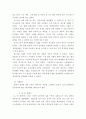 기업경영 ) 기업의 물류나 SCM사례를 기반으로 아래 작성양식 참고하여 작성 -  기업의 구출사례 틀 9페이지