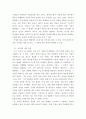 기업경영 ) 기업의 물류나 SCM사례를 기반으로 아래 작성양식 참고하여 작성 -  기업의 구출사례 틀 13페이지