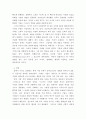 기업경영 ) 기업의 물류나 SCM사례를 기반으로 아래 작성양식 참고하여 작성 -  기업의 구출사례 틀 14페이지