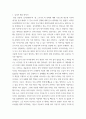 기업재무론 ) KBS 특선 다큐멘터리 월 스트리트 실리콘 벨리 방정식, 성공 투자의 길, 금융혁신, 위기를 극복하라, 자본흐름의 역사를 시청하고 감상문 작성 3페이지