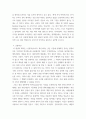 기업재무론 ) KBS 특선 다큐멘터리 월 스트리트 실리콘 벨리 방정식, 성공 투자의 길, 금융혁신, 위기를 극복하라, 자본흐름의 역사를 시청하고 감상문 작성 5페이지