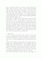 기업재무론 ) KBS 특선 다큐멘터리 월 스트리트 실리콘 벨리 방정식, 성공 투자의 길, 금융혁신, 위기를 극복하라, 자본흐름의 역사를 시청하고 감상문 작성 7페이지