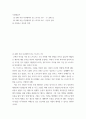 기업재무론 ) KBS 특선 다큐멘터리 월 스트리트,  3부 - 두 갈래 길, 4부 - 우주의 신비를 시청하고 감상문 작성 2페이지