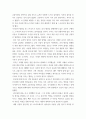 기업재무론 ) KBS 특선 다큐멘터리 월 스트리트,  3부 - 두 갈래 길, 4부 - 우주의 신비를 시청하고 감상문 작성 4페이지