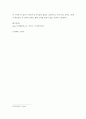 네트워크 ) 네트워크에서 IPv4와 IPv6의 차이점을 설명하고, 기술 발전 동향에 대하여 본인의 의견을 기술 하시오 4페이지